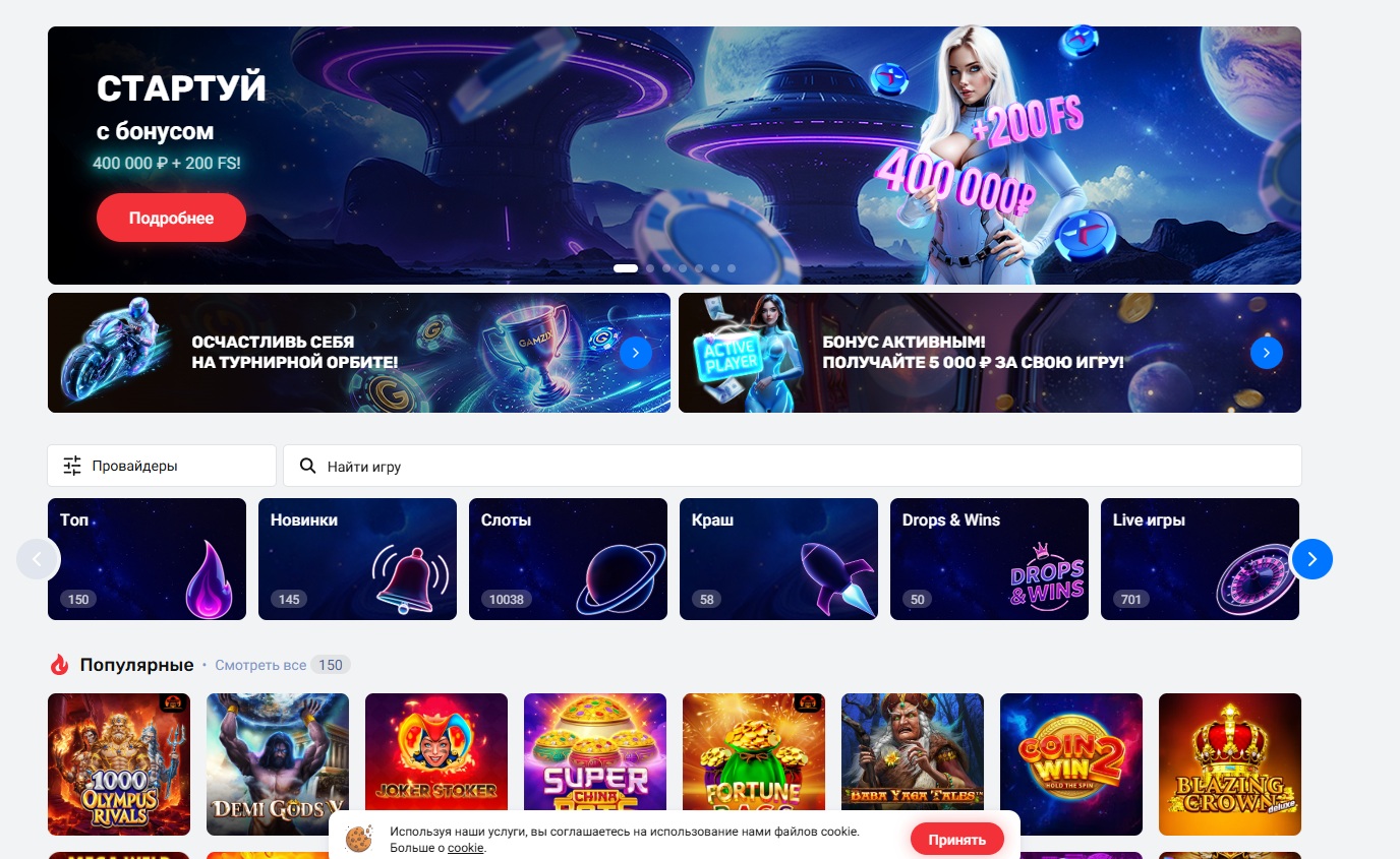 Лобби Феникс казино с ключевым словом